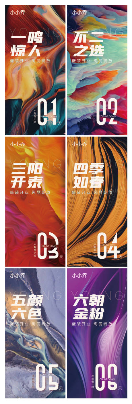 源文件下载【享设计】搜索编号：30380006041129227【倒计时海报】