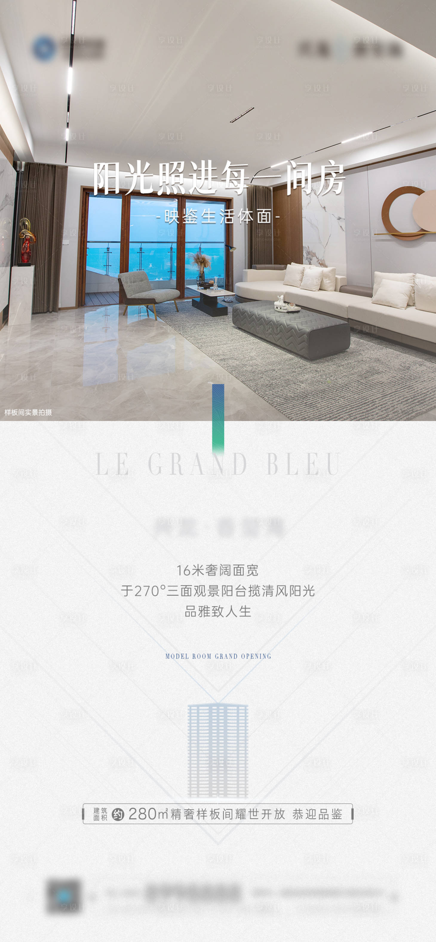 源文件下载【客厅地产价值点海报】编号：11740005934909132