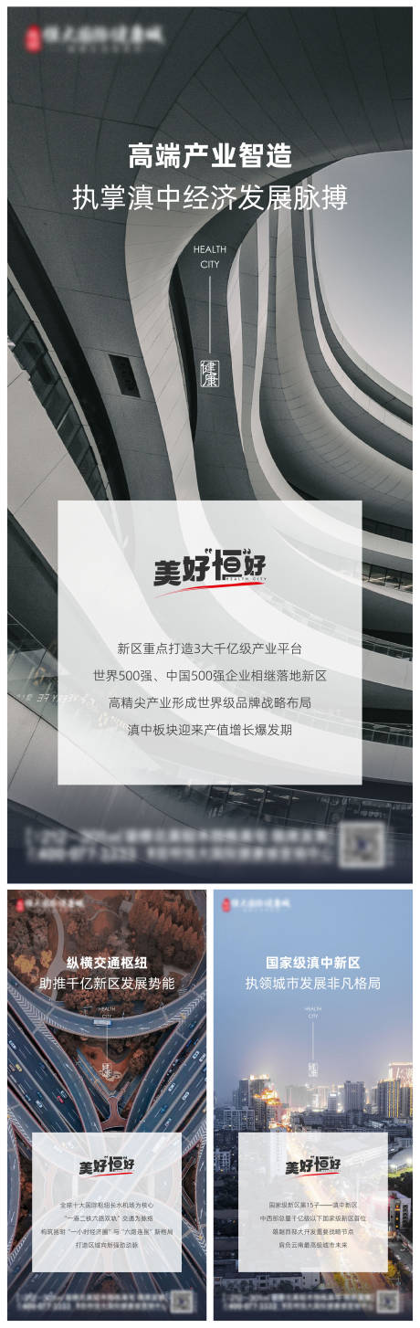 源文件下载【城市区位价值点】编号：33230006156801017