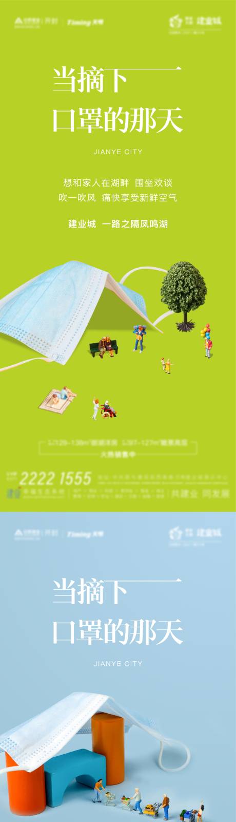 源文件下载【创意口罩价值点插画海报】编号：55630006116909778