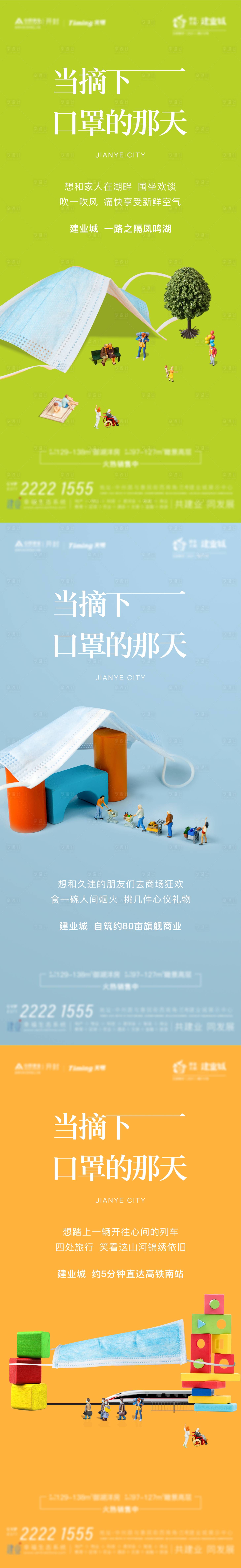 源文件下載【享設(shè)計(jì)】搜索編號(hào)：55630006116909778【創(chuàng)意口罩價(jià)值點(diǎn)插畫(huà)海報(bào)】