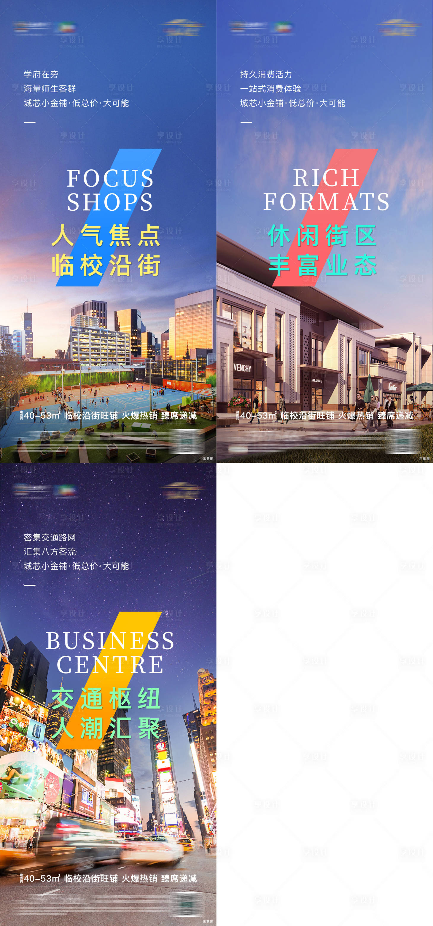 源文件下载【享设计】搜索编号：36860006096278973【地产微信商铺】
