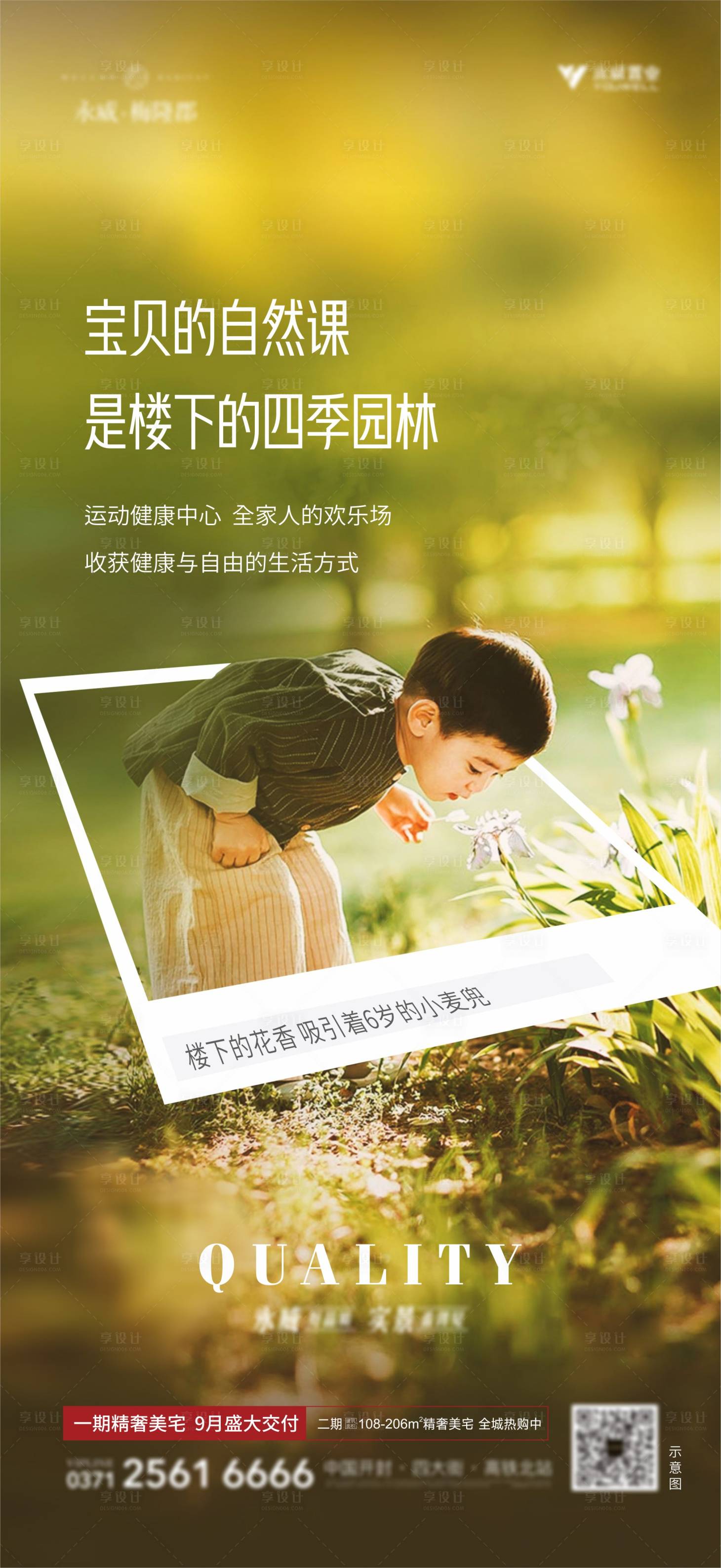 源文件下載【享設計】搜索編號：50900006243597883【地產兒童景觀花園庭院】