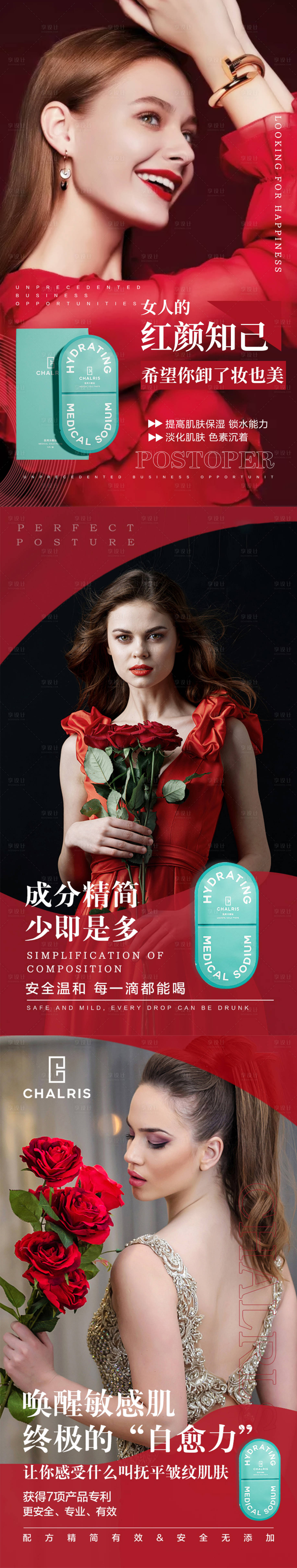 源文件下载【女人的红颜知己+成分精简  少即是多】编号：10850006049598614
