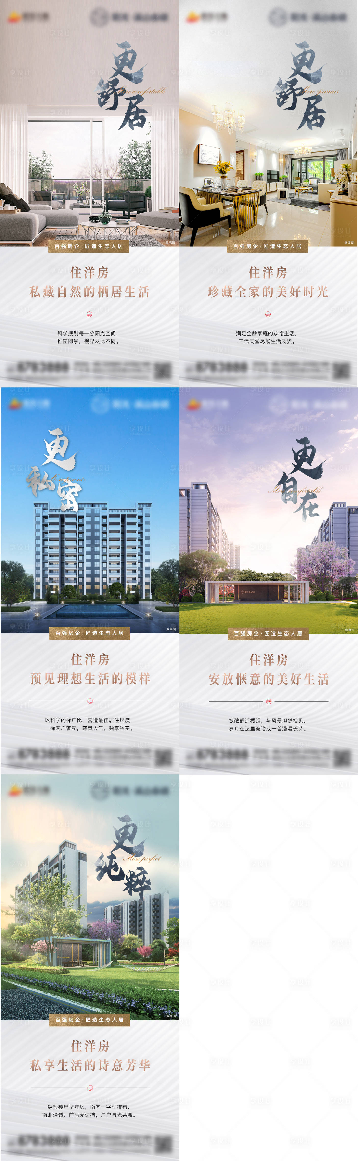 源文件下载【地产价值点系列稿】编号：34940005885131413