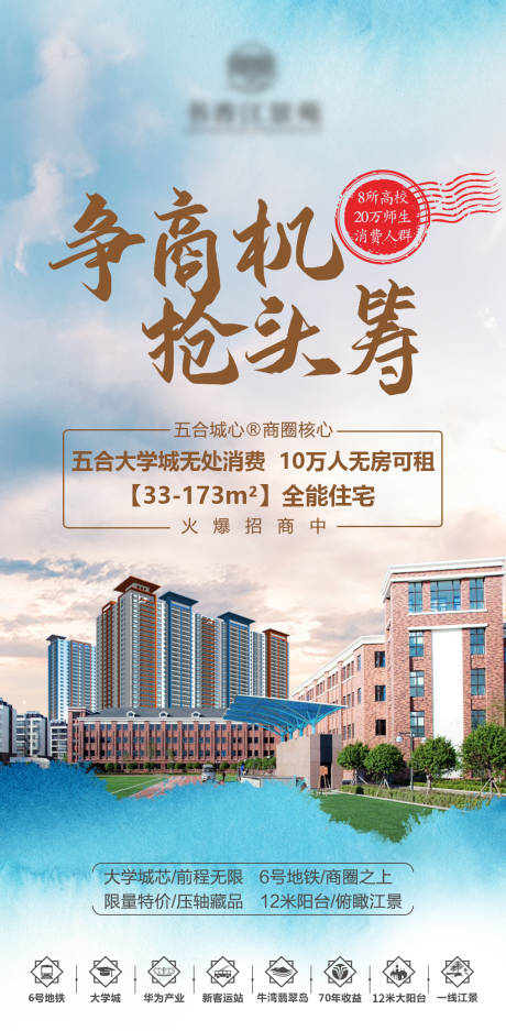 源文件下载【享设计】搜索编号：41630006212366952【地产学区价值点海报】