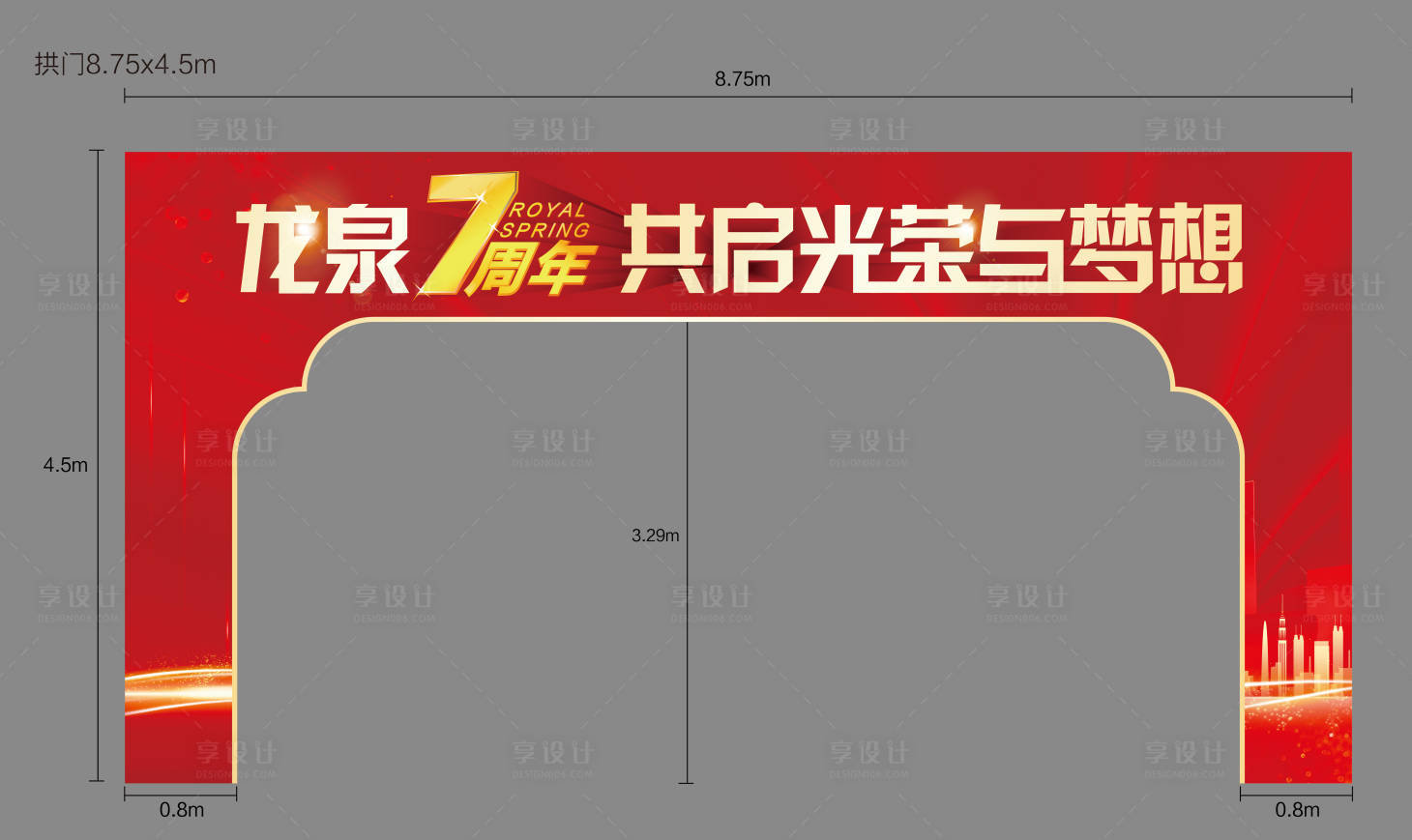 源文件下載【享設計】搜索編號：19630006156002296【拱門龍門】