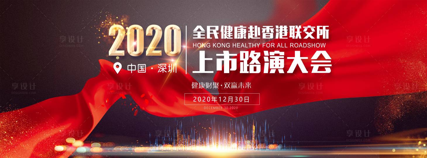 源文件下載【享設(shè)計(jì)】搜索編號(hào)：87380006097259654【峰會(huì)背景】