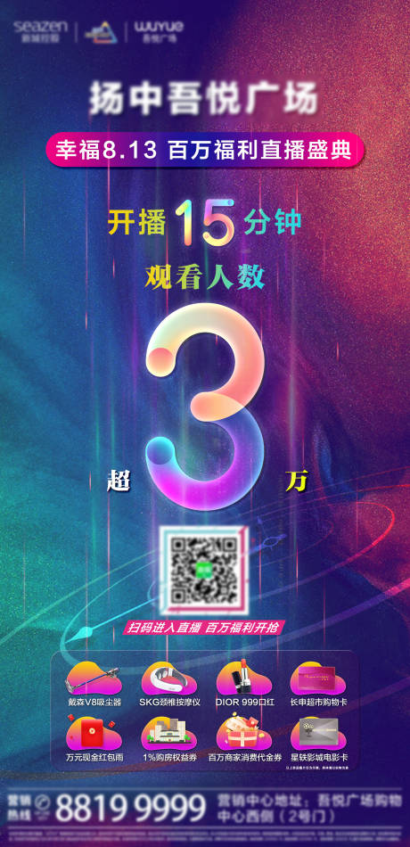 源文件下載【直播海報】編號：97470005996601464