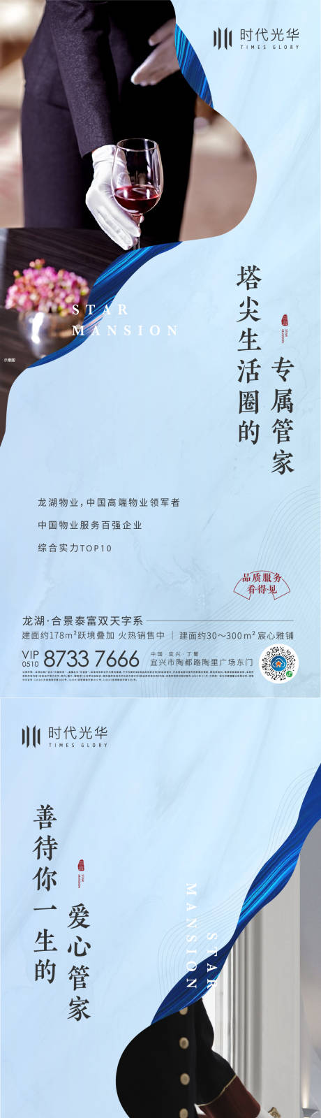 源文件下载【地产物业系列稿】编号：13120006238776327