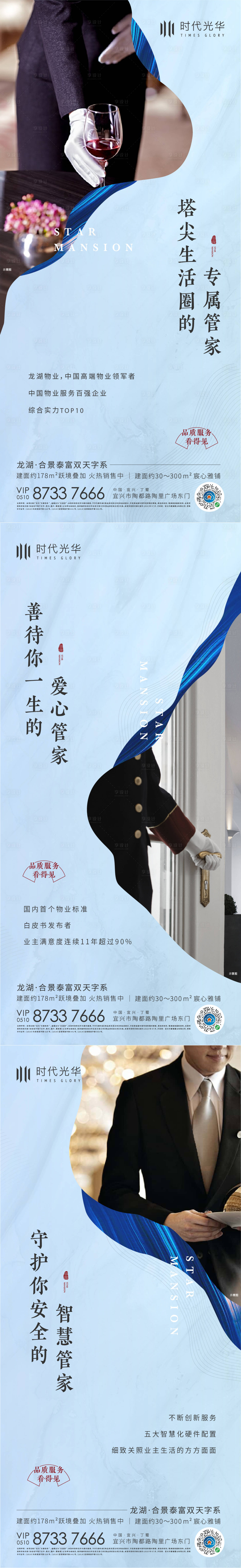 源文件下載【享設計】搜索編號：13120006238776327【地產物業系列稿】