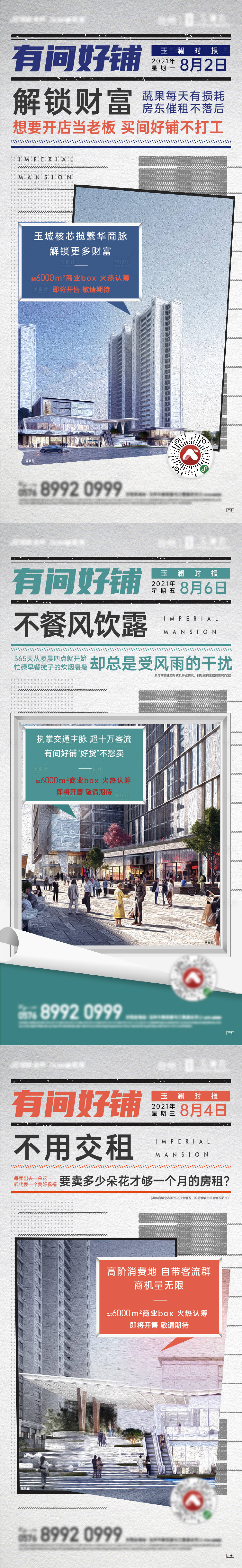 源文件下載【享設計】搜索編號：68780006106427705【房地產商鋪系列刷圖】