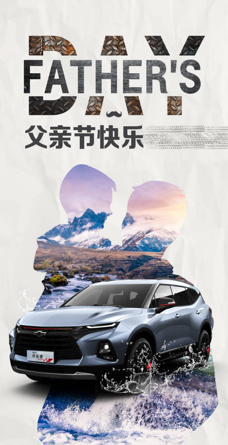 源文件下载【父亲节海报】编号：27950006269843995