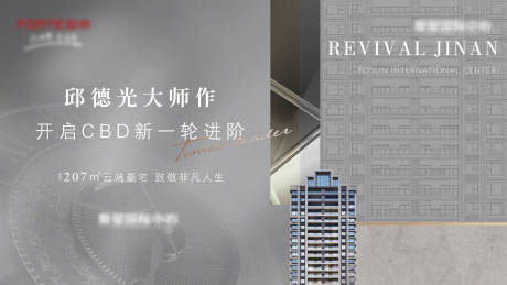 源文件下载【地产产阶段主画面海报展板】编号：82070006054214452