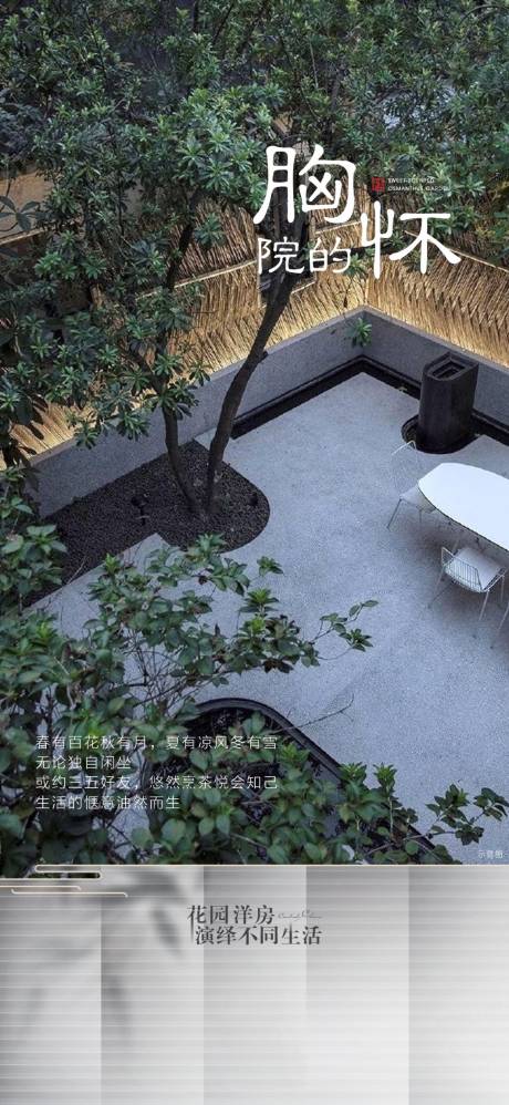 源文件下载【地产院落价值点海报】编号：25500006134418997
