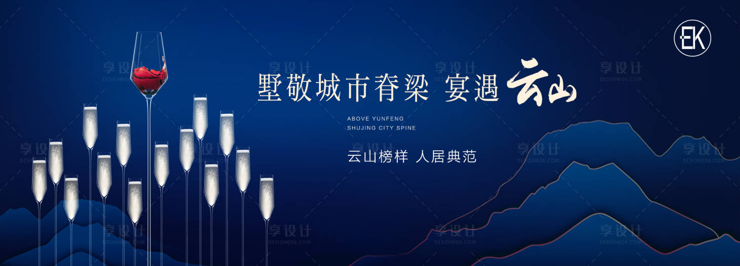 源文件下載【享設計】搜索編號：63420006262511435【晚宴活動】