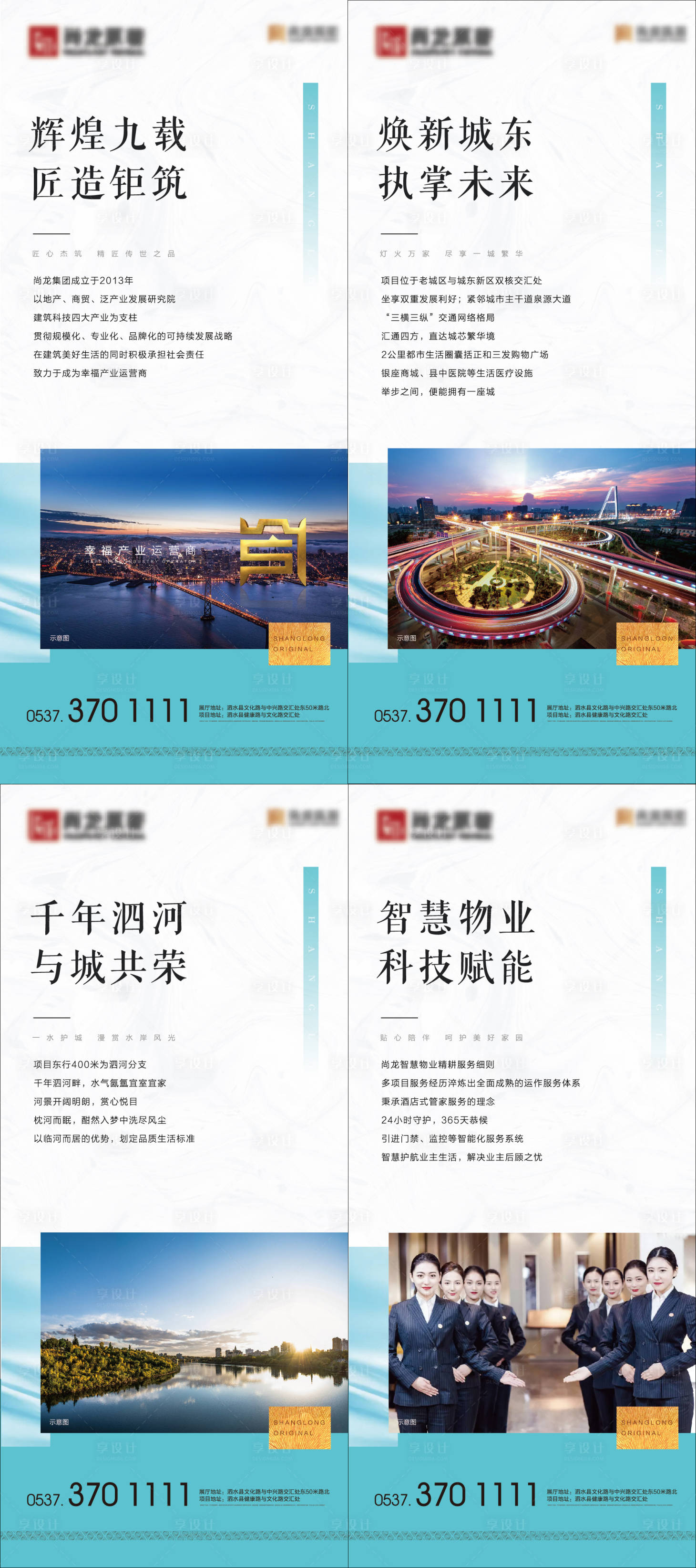 源文件下載【享設計】搜索編號：79630005938228197【地產價值點海報】