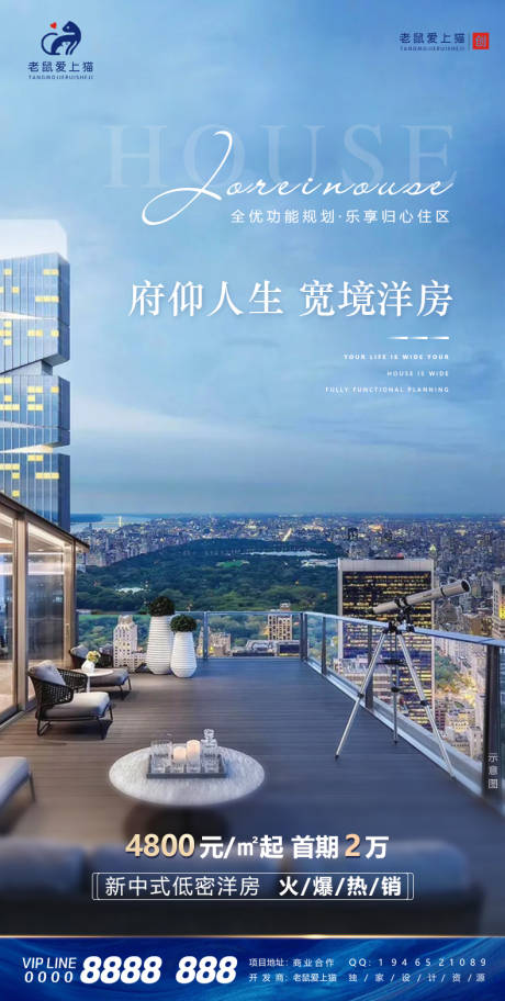 源文件下载【新中式洋房地产价值点】编号：68580006030607535