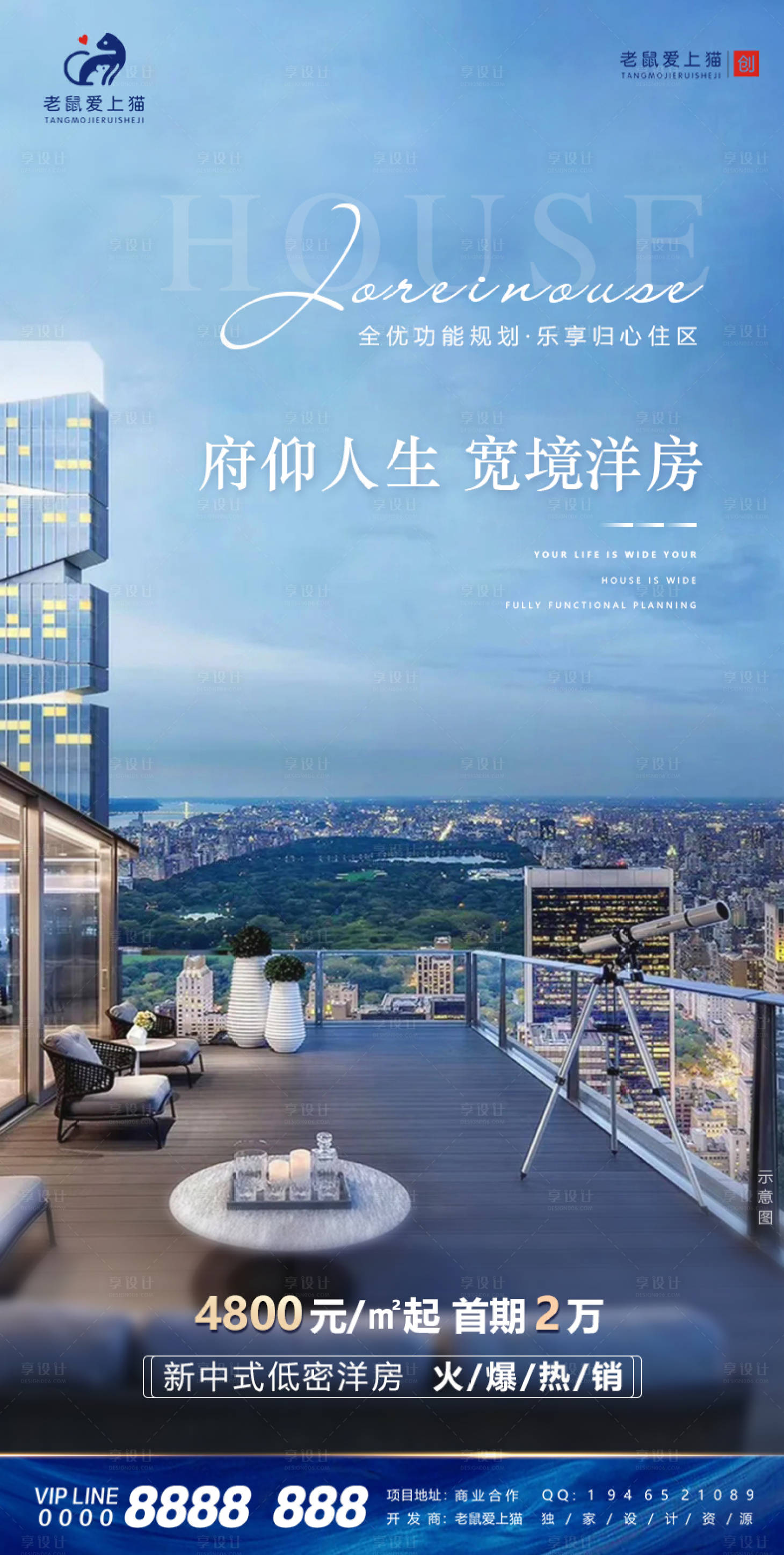 源文件下載【新中式洋房地產價值點】編號：68580006030607535