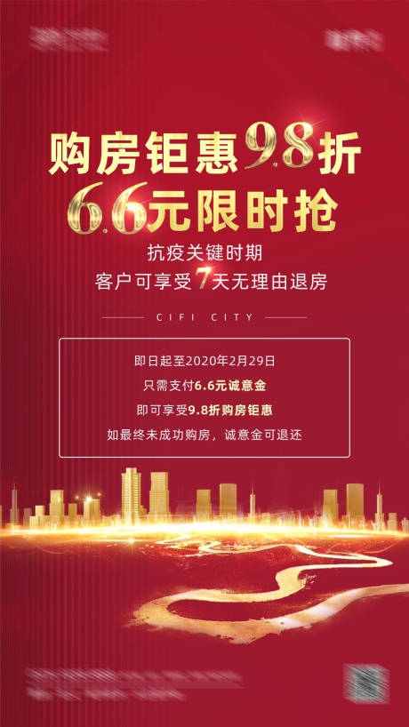 源文件下载【热销海报】编号：29830005934522103
