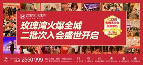 源文件下载【开盘热销主画面海报展板】编号：58260006084274623