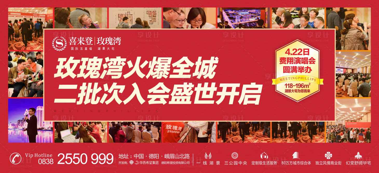 源文件下載【享設(shè)計(jì)】搜索編號：58260006084274623【開盤熱銷主畫面海報(bào)展板】