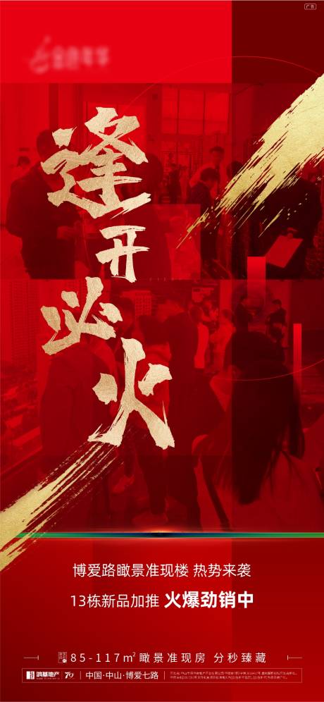 源文件下载【享设计】搜索编号：48410005981593659【热销人气刷屏海报】