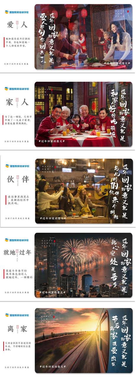 源文件下载【过年热点海报 】编号：94760006052437395