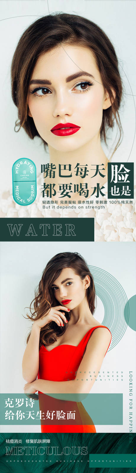 源文件下载【享设计】搜索编号：29180006049932686【微商正能量系列海报】