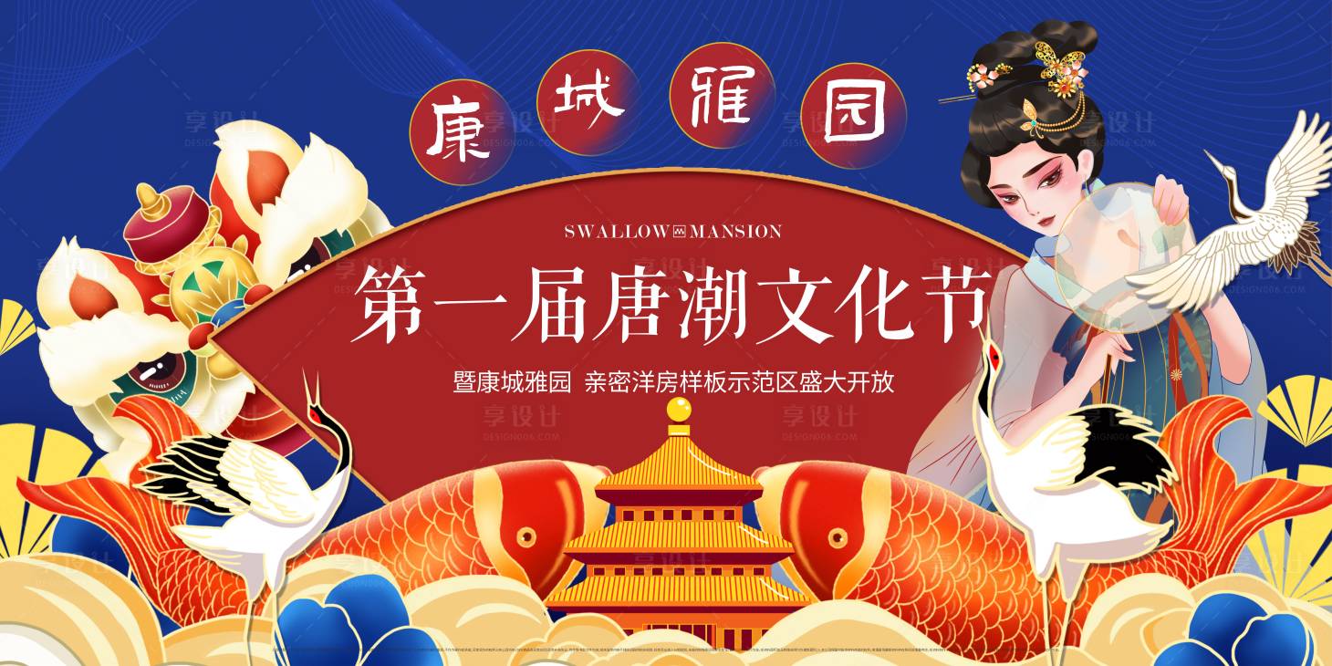 源文件下载【享设计】搜索编号：69560005880618552【活动主形象】