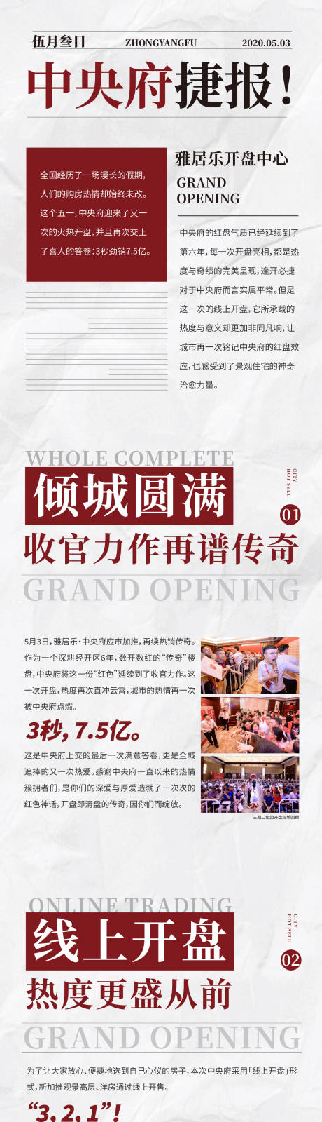 源文件下载【报刊长拉页】编号：89890006205991583
