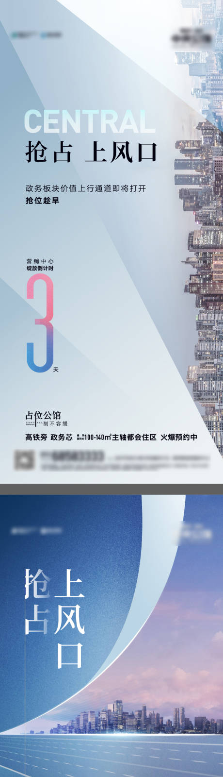 源文件下载【享设计】搜索编号：17750006246119347【倒计时海报】