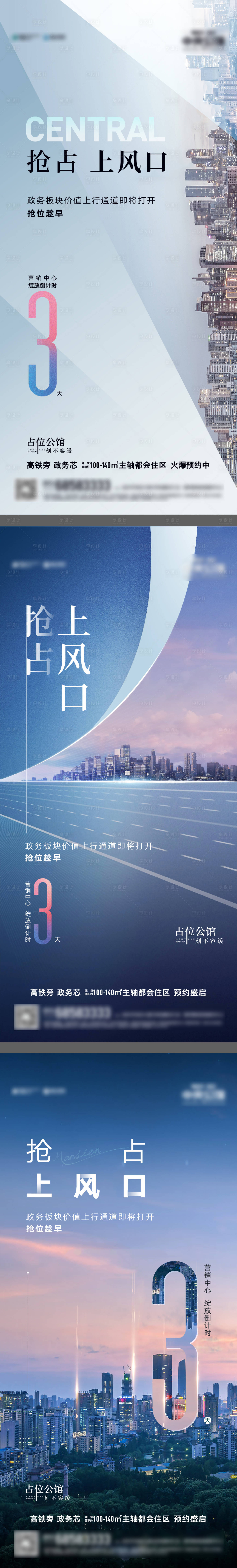 源文件下载【享设计】搜索编号：17750006246119347【倒计时海报】