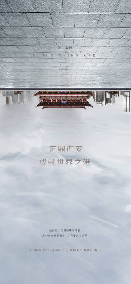 源文件下載【大氣城市展示海報】編號：73910006112834372