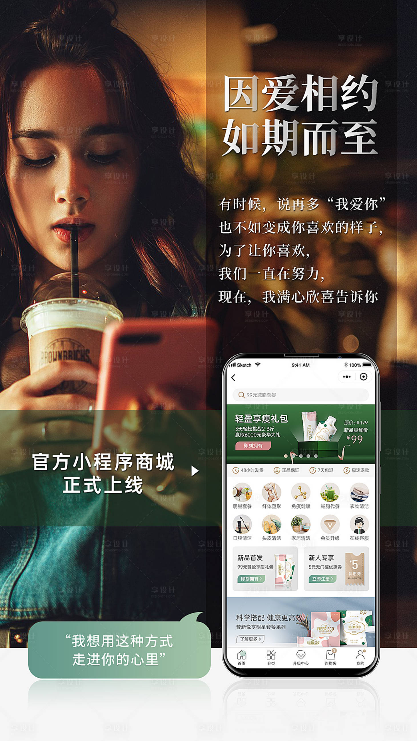 源文件下载【小程序上线通知海报】编号：14230005872731749