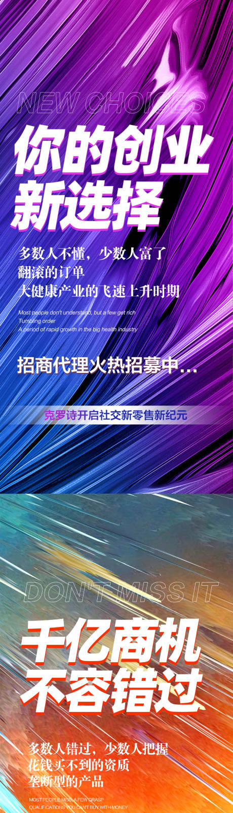 源文件下载【地产微商造势宣传系列海报】编号：69000006186914139