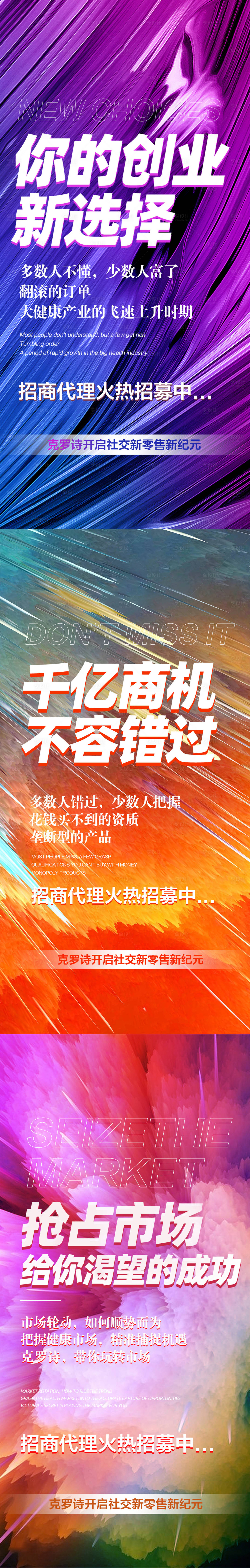 源文件下載【享設(shè)計(jì)】搜索編號(hào)：69000006186914139【地產(chǎn)微商造勢宣傳系列海報(bào)】