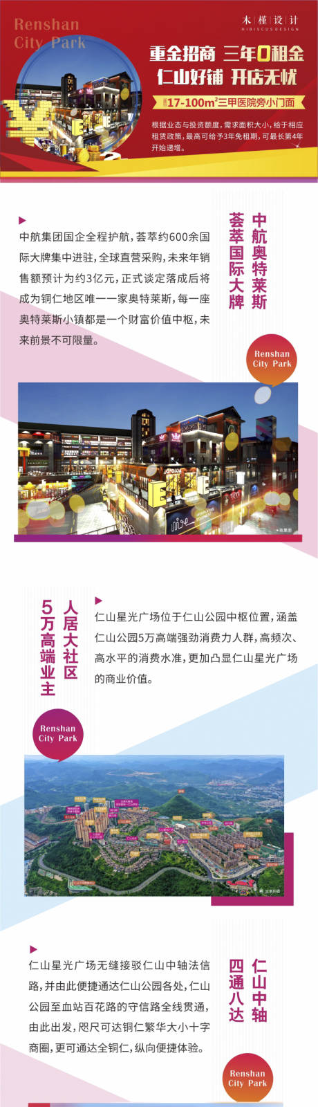 源文件下载【招商微信长图】编号：65040005936201374