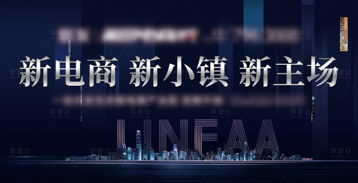 源文件下载【地产城市繁华海报】编号：38900005876094710