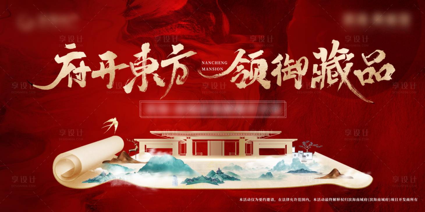 源文件下載【享設(shè)計(jì)】搜索編號(hào)：85660006197349846【地產(chǎn)開(kāi)盤活動(dòng)】
