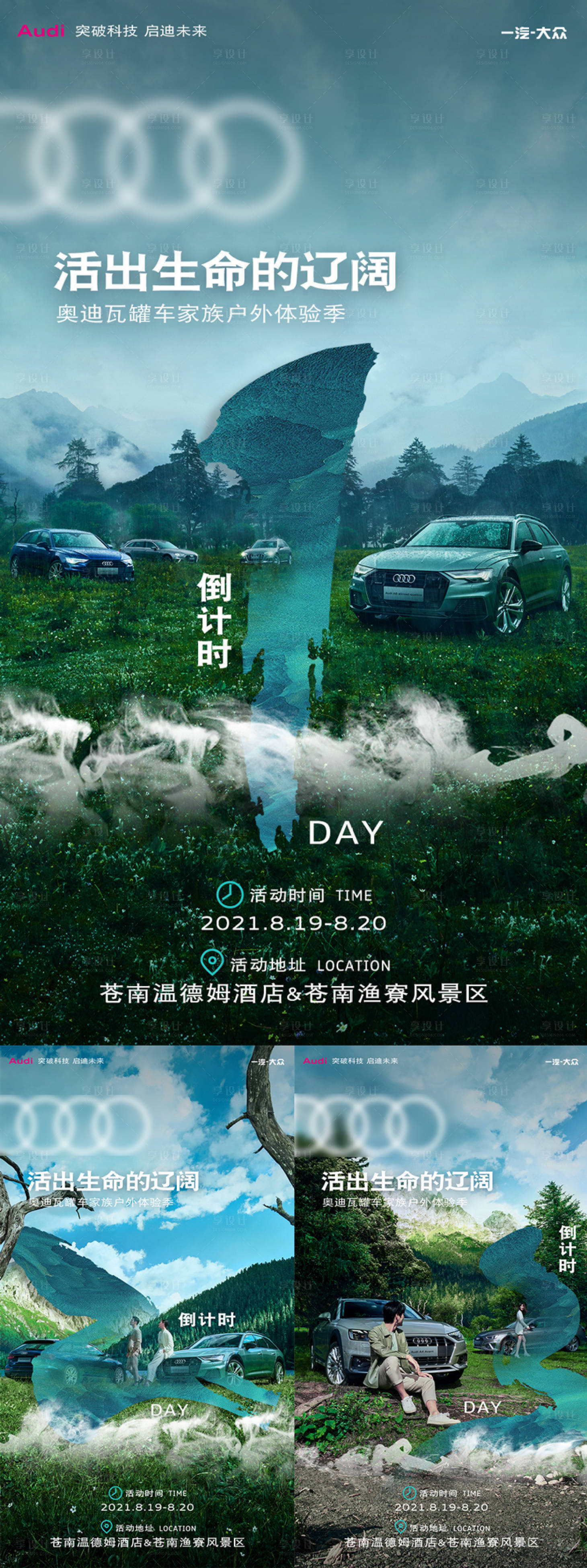 源文件下载【倒计时】编号：33320006108637549