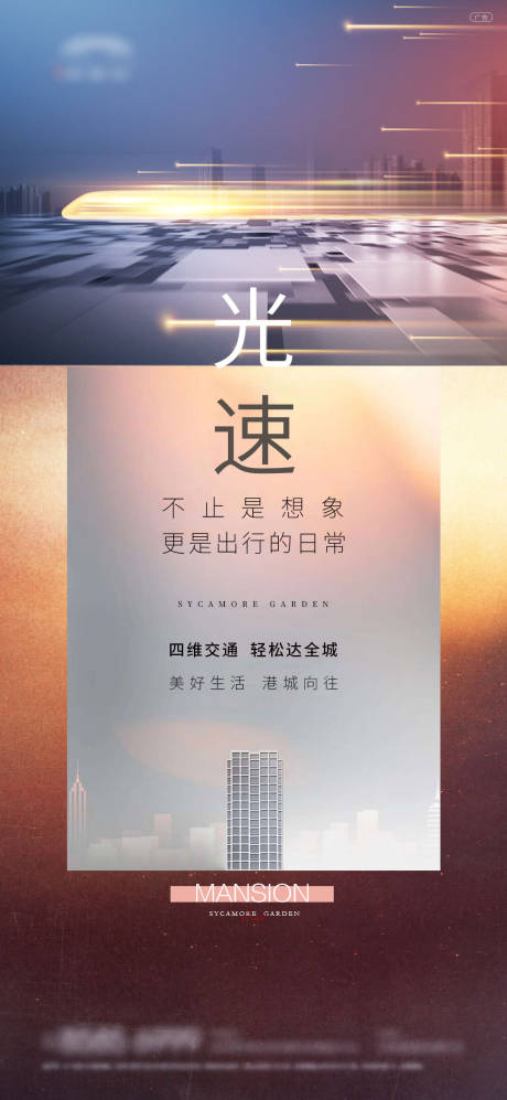 源文件下载【地产交通价值点海报】编号：32870006021547381