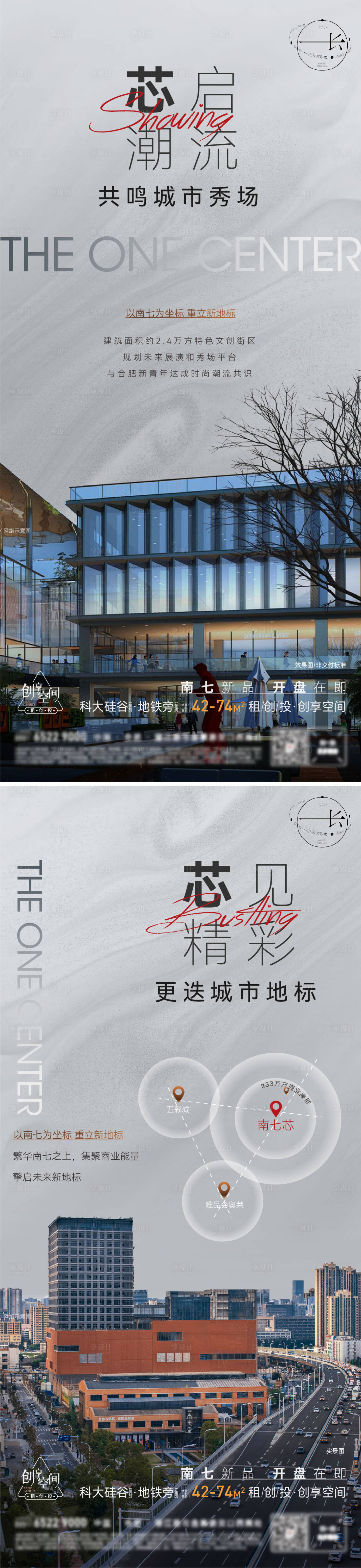 源文件下載【享設計】搜索編號：29720006181614265【公寓入市形象配套價值點海報】