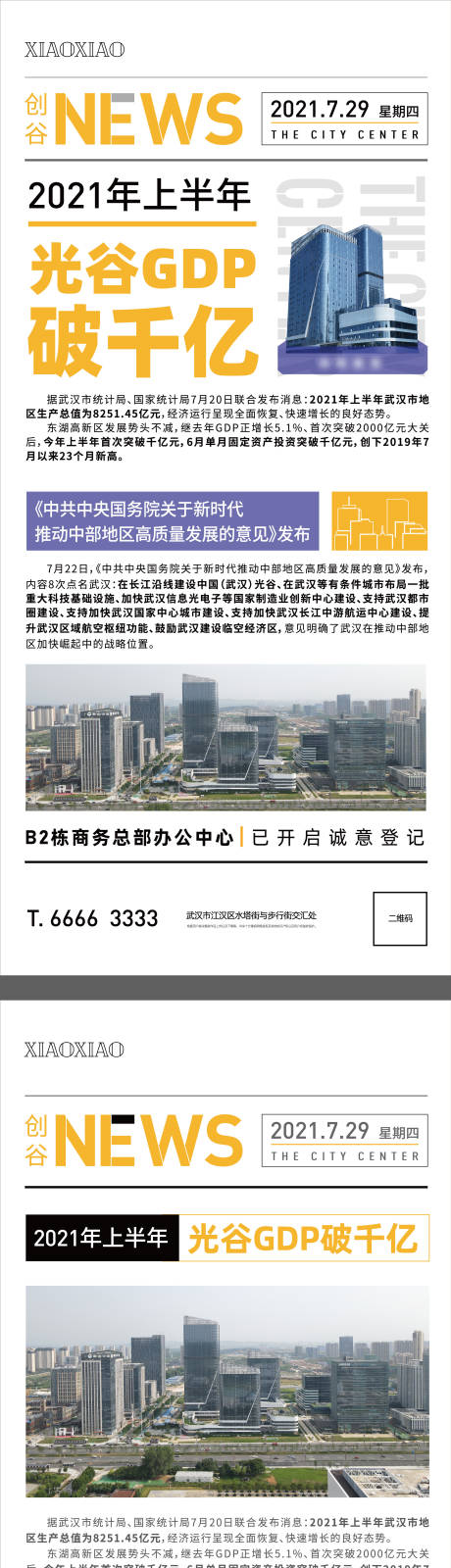 源文件下载【简报】编号：94700006091042528