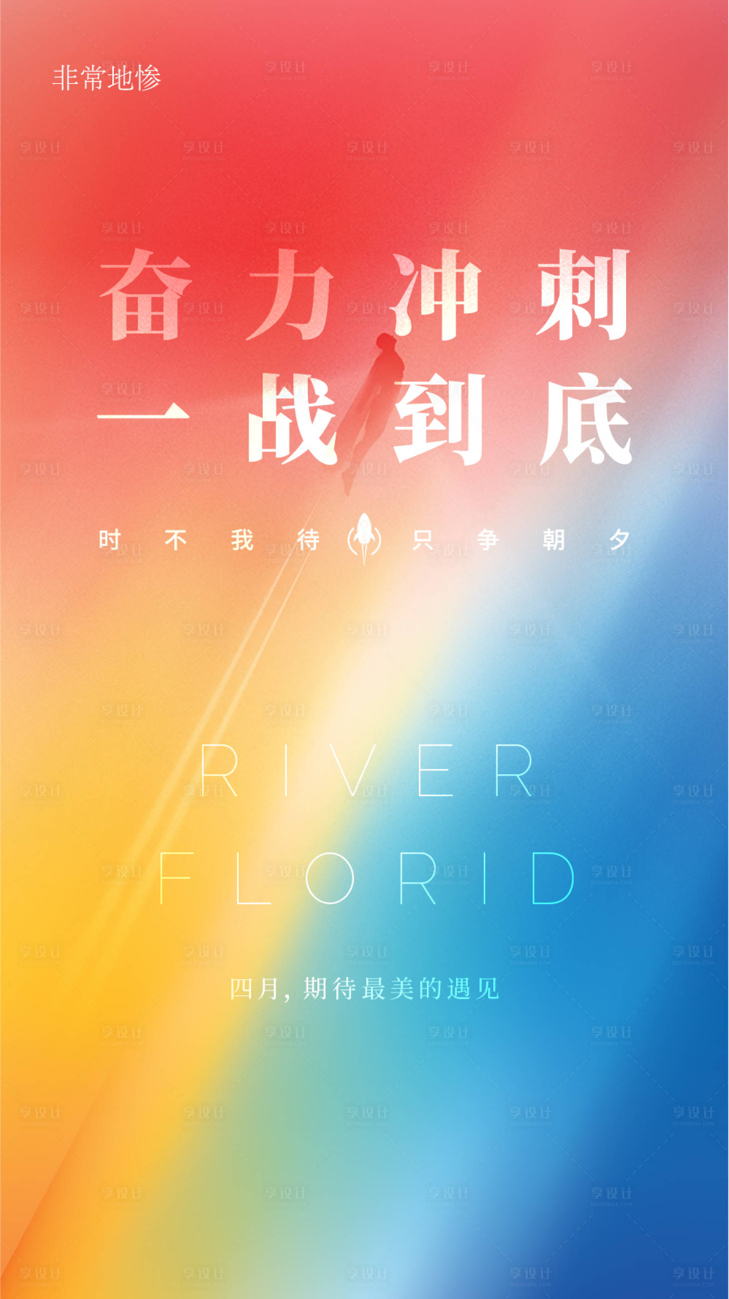 源文件下載【享設(shè)計】搜索編號：81410005854254409【房地產(chǎn)海報】