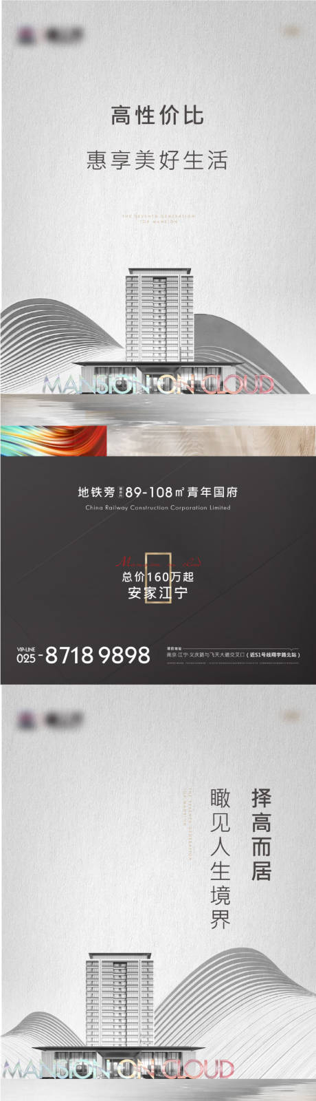 源文件下载【地产高级灰品质系列海报】编号：30810006226855446