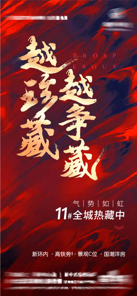 源文件下載【享設計】搜索編號：35810005917902238【熱銷紅稿】