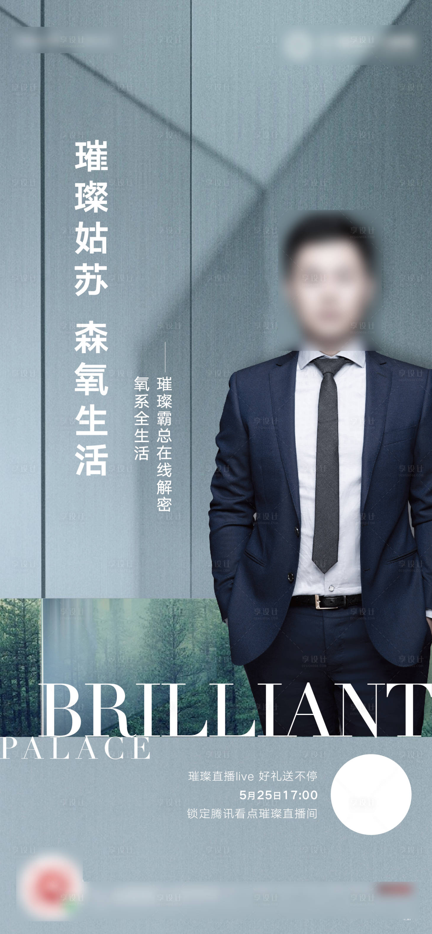 源文件下载【直播海报】编号：95490005861345303