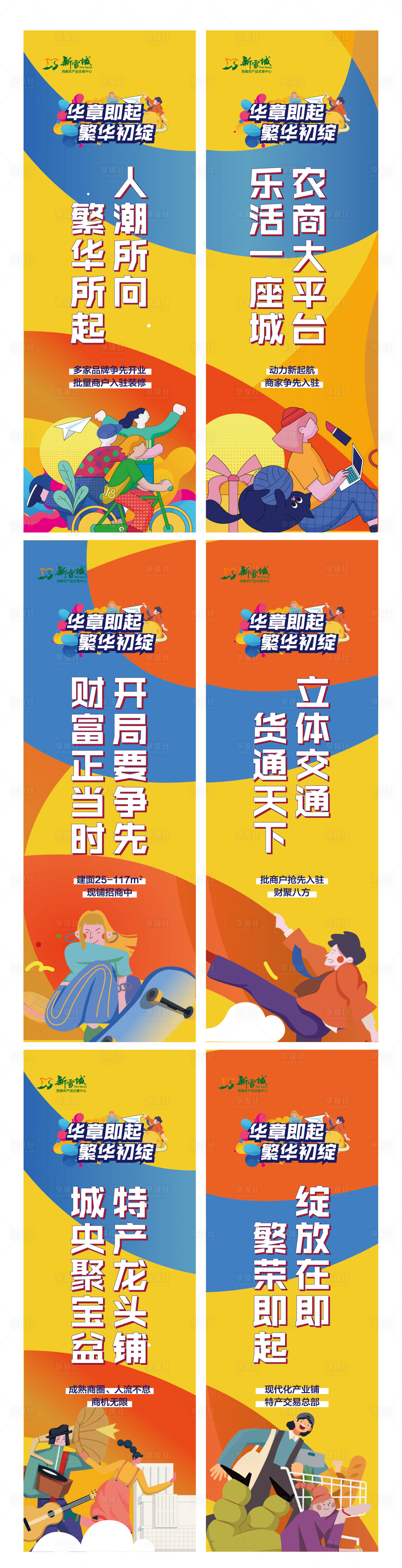 源文件下载【开业】编号：69780005685421637