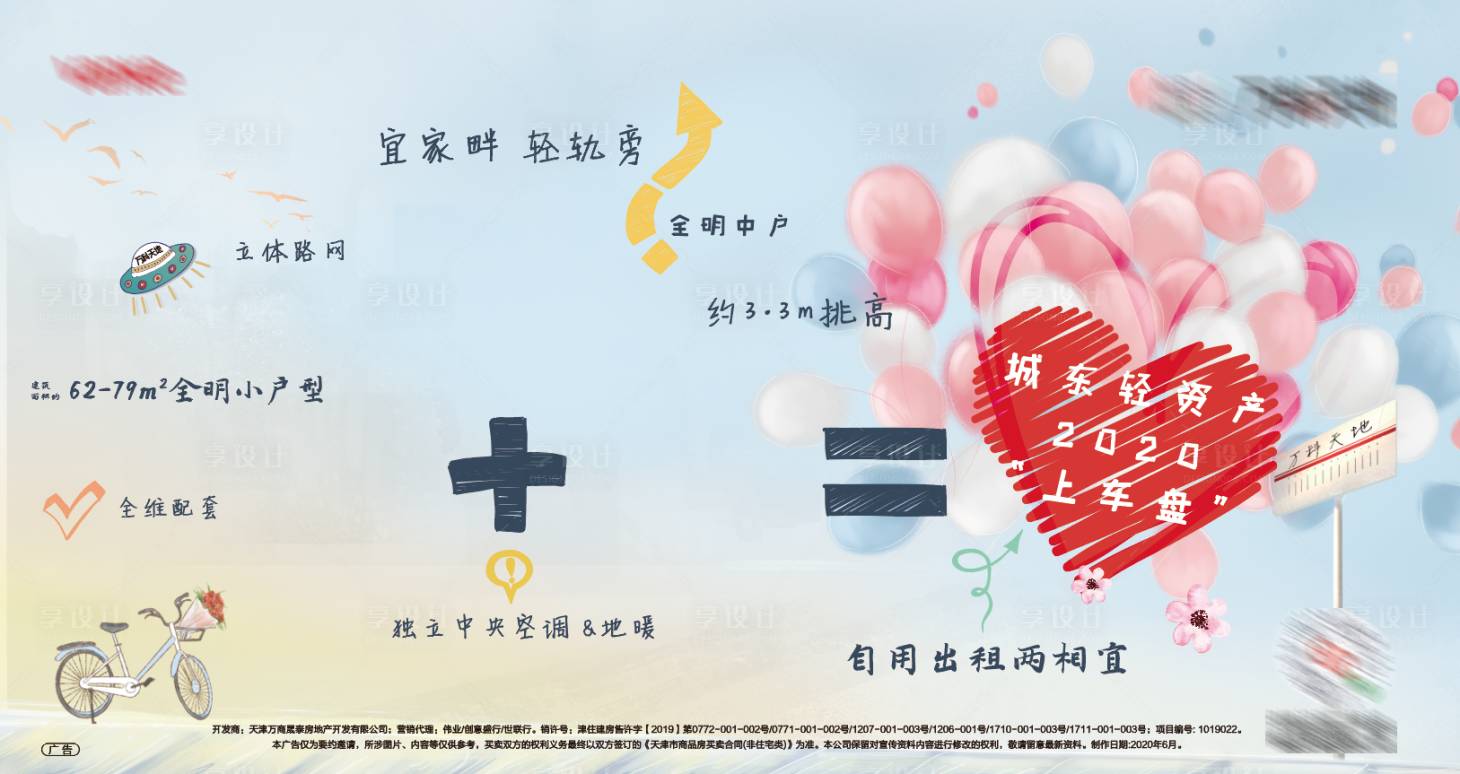 源文件下載【享設計】搜索編號：56660006280268851【活動拍照背景板】